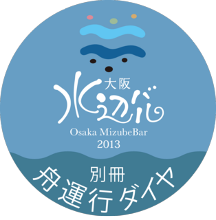舟運航ダイヤ_web素材.png